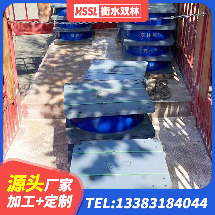 休宁县厚肉橡胶隔震支座 休宁县LNR水平力分散型隔震支座厂家电话 休宁县建筑橡胶隔震支座LNR-700生产厂家 休宁县高阻尼橡胶高支座厂家 - 第4张