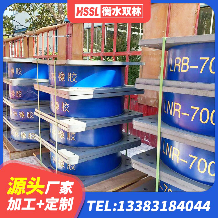 休宁县LNR水平力分散橡胶隔震支座厂家 休宁县高阻尼橡胶隔震支座(HDR)厂家 休宁县高阻尼铅芯橡胶隔震支座生产厂家 休宁县建筑高承载力耗能隔震支座生产厂家 - 第9张